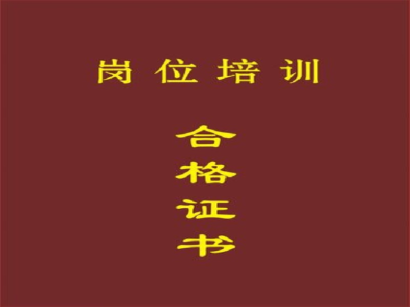 复古葡萄酒收藏认证证书